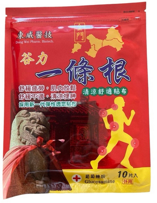 谷力一條根貼布, 1個, 谷力精油貼片12x15CM(10片）