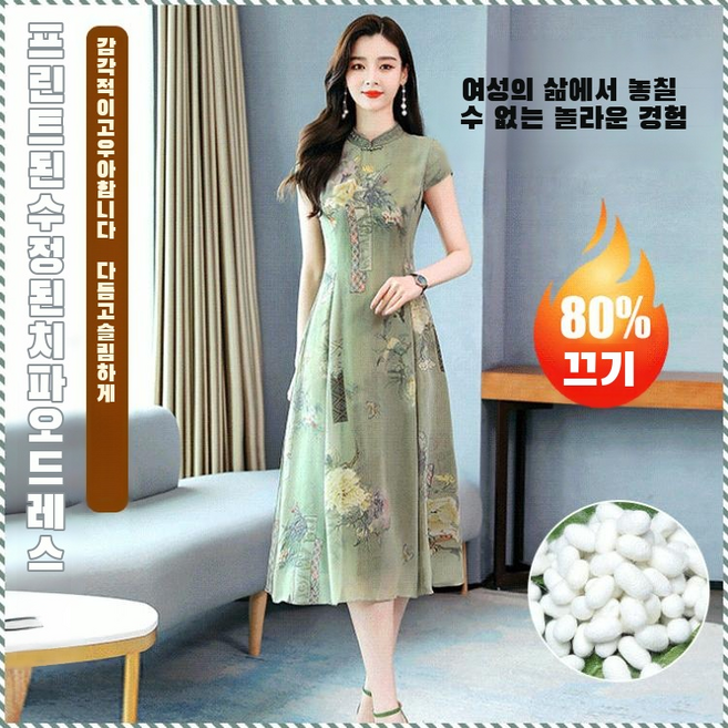 프린트 치파오 원피스 치마룩 우아하다 슬림 치파오 롱스커트 개량판/여리여리하다/당나라
