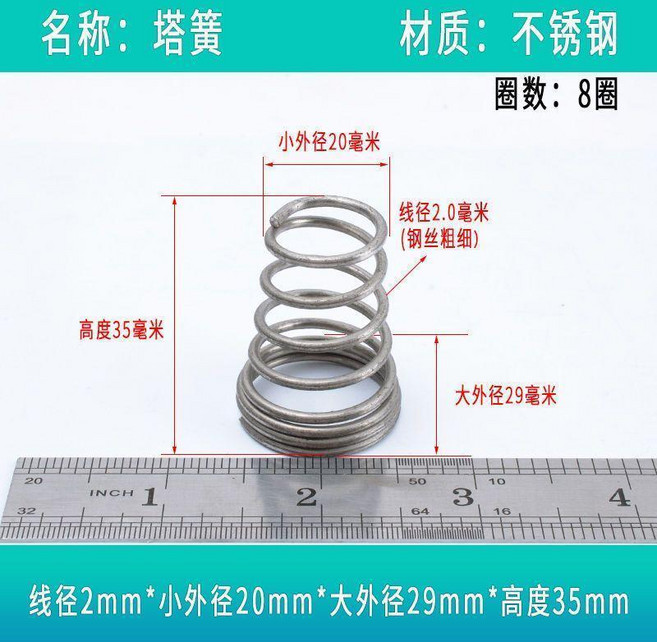 無品牌 彈簧 塔簧 壓簧 錐形回位彈簧, 2*20*29*35 2個,塔簧毫米：單位, 1個