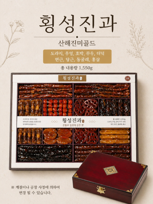 강원도 두메산골 특산물 국내산 횡성진과 산해진미골드, 1개, 1.55kg