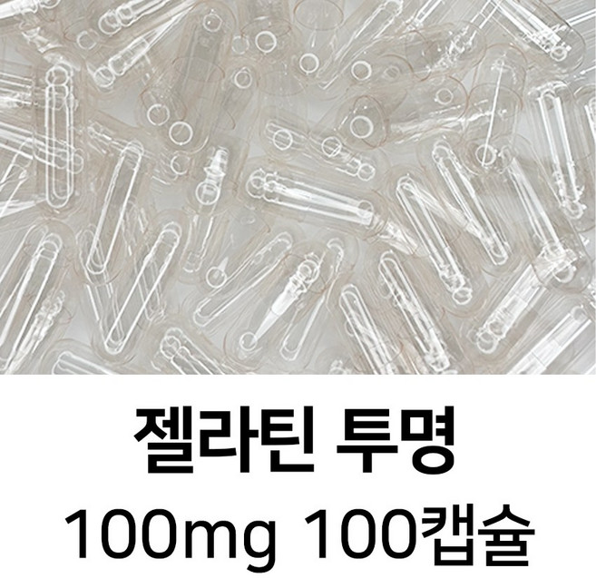 라이프건강 식약청허가 젤라틴 공캡슐(100mg 투명) 100캡슐, 1개