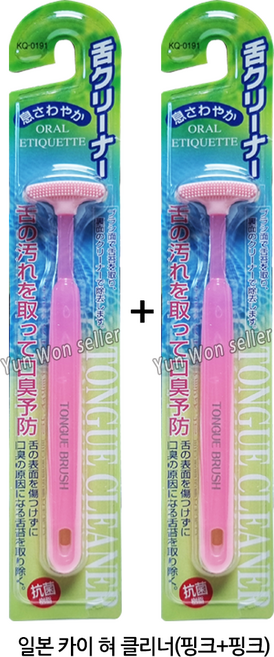 일본 카이 실리콘 혀클리너 (핑크+핑크), 1개