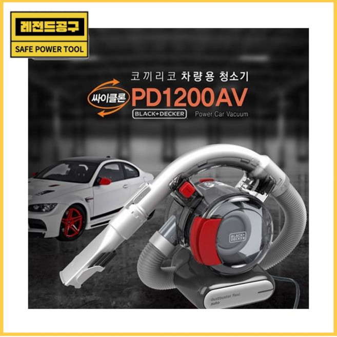 [착불택배][블랙앤데커]코끼리코12V충전식무선진공청소기PD1200AV(차량용/시거잭전용), 선불택배