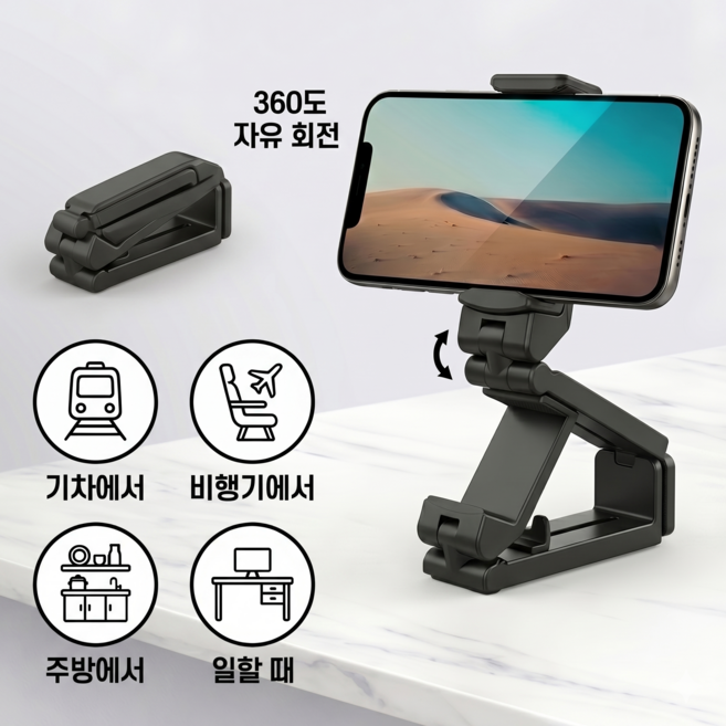 앤스초이스 핸드폰거치대 스마트폰 휴대용 침대 차량용 탁상용 스탠드 거치대, 1개, 블랙