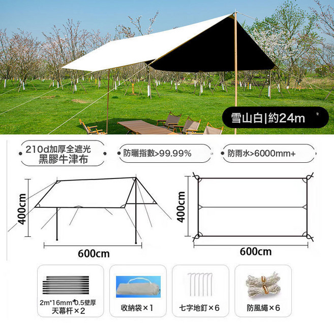 戶外露營天幕 加厚黑膠防雨防曬遮陽 300x400/500cm, 方形3*3, 卡其色加厚黑膠天幕簡易款