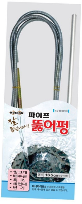 하수구 싱크대 배관 막힘 뚫는 스프링 관통기 파이프 뚫어펑 1.65m 기계 배수청소