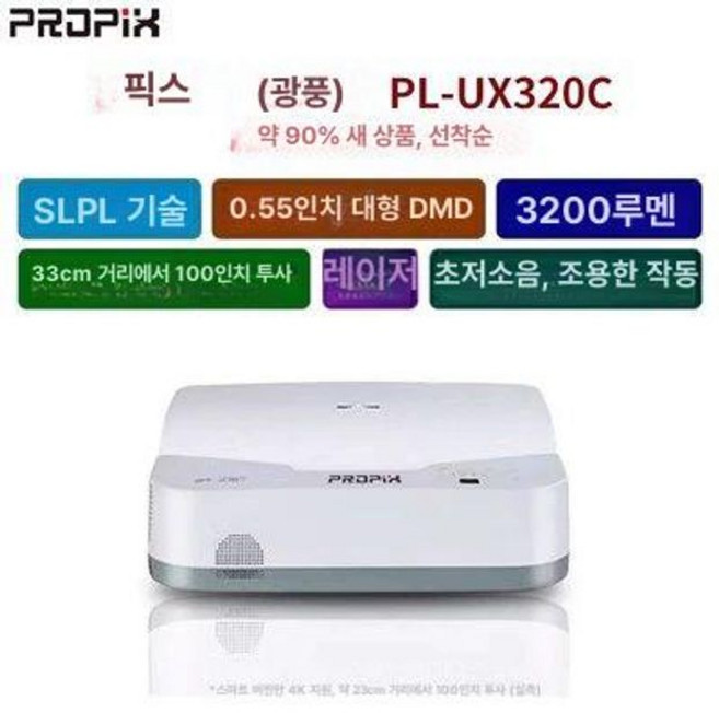 초단초점 4K 레이저 프로젝터 미니프로젝터 가정용 스마트 고화질, 1 외장 시스템, 레이저 TV 3200 루멘, 기본 색상