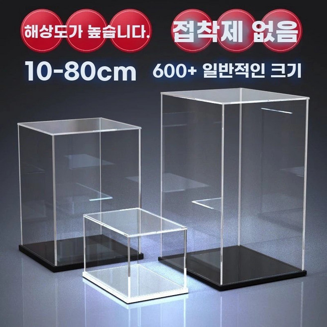 아크릴 장식장 강아지산소방 대형 쇼케이스 상자 전시투명케이스피규어, 1개, Q. 30x50cm