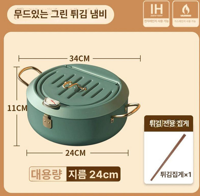 가정용 냄비 핫도그 일본튀김기, 24cm, 기본 색상