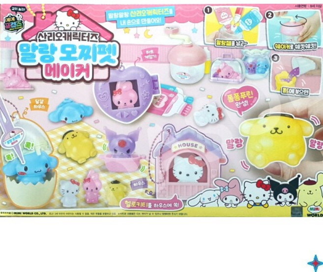 미미월드 산리오 말랑모찌펫 메이커, 1개