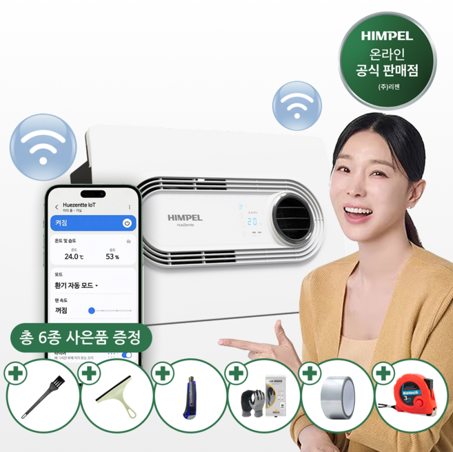 힘펠 휴젠트 휴젠뜨2_IOT 욕실 온풍기 FHD2-C150P 화장실 복합환풍기 냄새차단 제습, 화이트