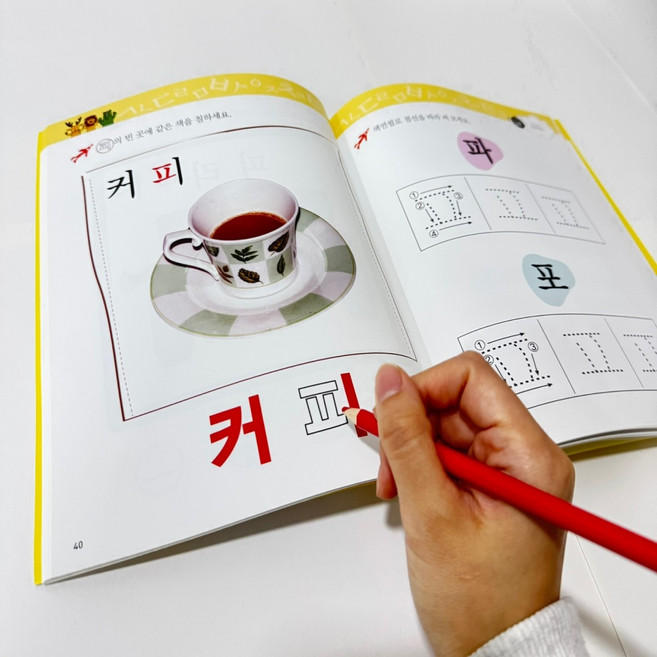 부모님 어르신 한글 교재 초급 치매예방 학습지 노인 한글공부 중급 고급, 5.중급1호