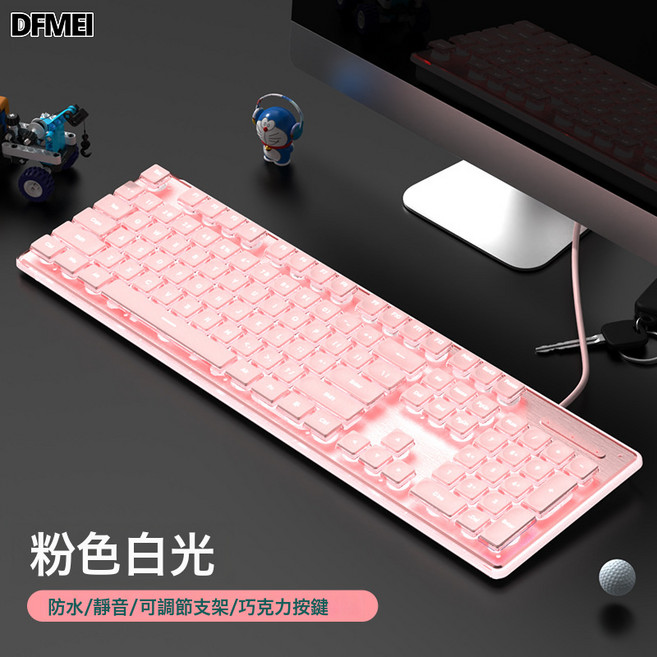 DFMEI 有線機械手感鍵盤防水靜音超薄遊戲電競辦公打字臺式筆記本電腦, BSUN TOY, 如圖, 粉色-白光(靜音+防水+調高支架)