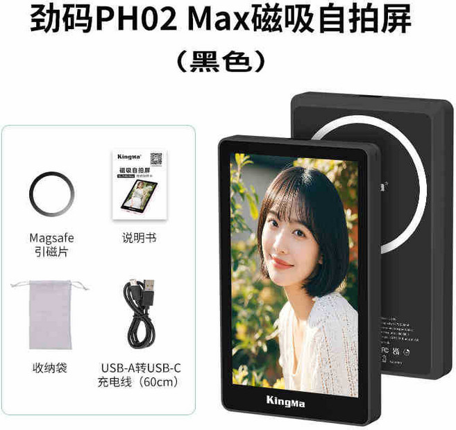 킹마 PH02 kingma 후면 셀카 맥세이프 모니터 무선 브이로그 스크린, 블랙, 1개