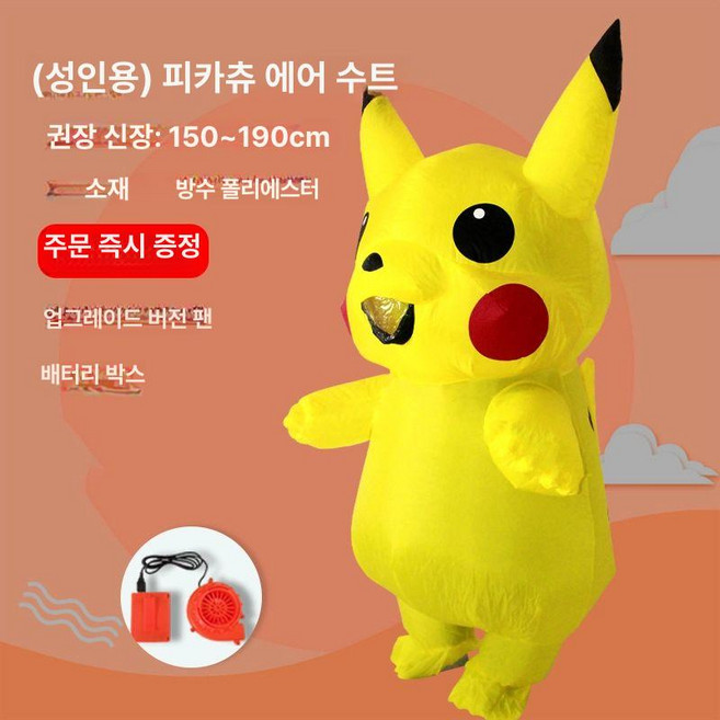 힛토리 공룡 에어슈트 풍선옷 프레 파티 의상 인형탈