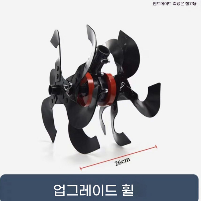 예초기용 로타리 교체 톱니 소형 리드커터 15CM 호잉 땅파기 깎는 잔디, 고랑파기 26mm 7톱니, 1개