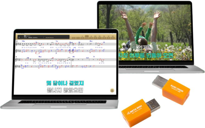 메타미디 밴드오리진 악기 반주기 USB 색소폰 기타 드럼 하모니카 악보 노래방