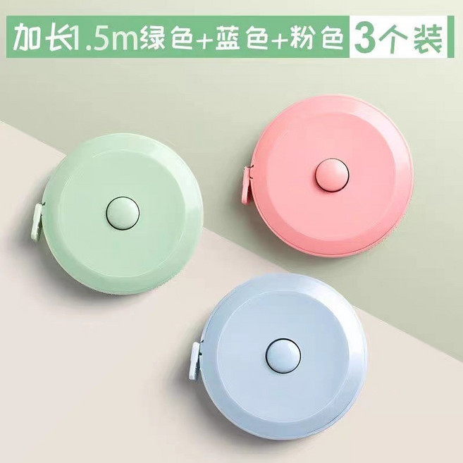迷你捲尺 1.5m 綠色+藍色+粉色 3個裝, 便攜迷你皮尺（全套3個裝）, 1個