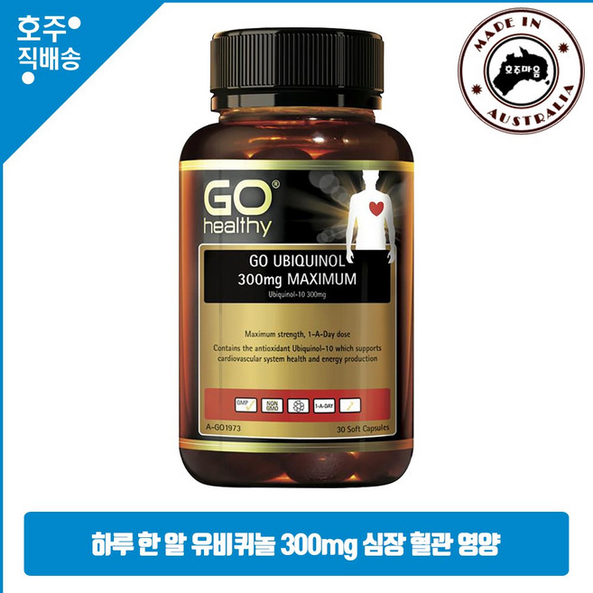 호주 직구 하루 한 알 유비퀴놀 (코엔자임Q10) 300mg 소프트 캡슐, 1개, 30정