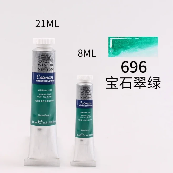 윈저앤뉴튼 코트맨 8ml/21ml 수채화 물감 튜브 포장 단일 미술 일러스트레이션용, 02 옵션 15, 37 Viridian Hue