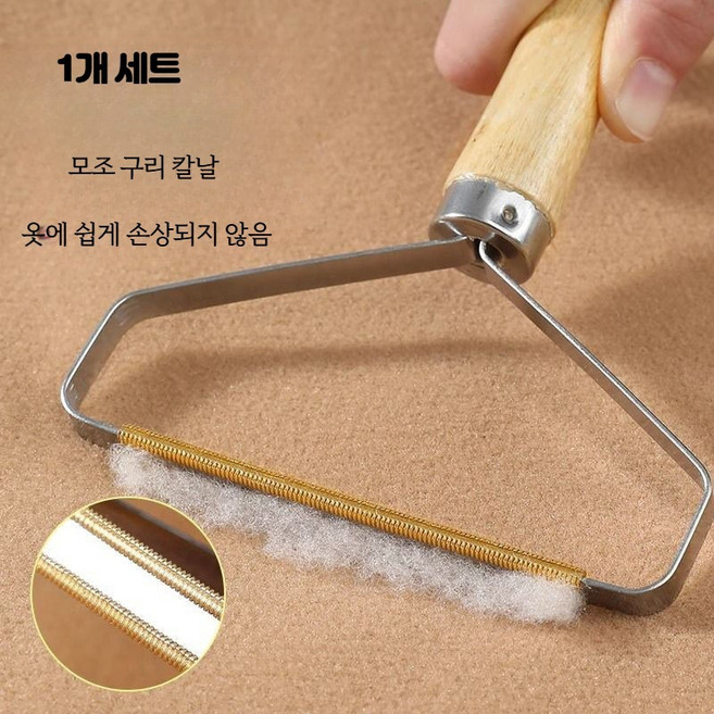 보풀제거기 모직코트 침구용 수동 양면형 보풀면도기 옷 보풀 말끔 양모 수동 고양이털 소파, 기본형, 1개