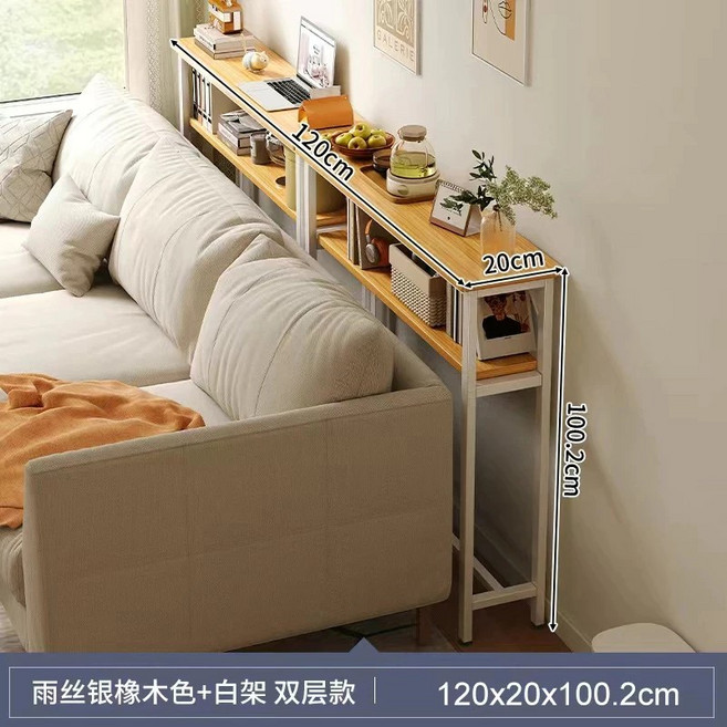 沙發置物架 小長條桌子, 【雙層】120*20cm雨絲銀橡木+白架