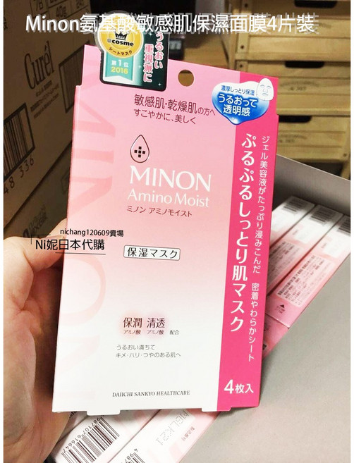 Minon Amino Moist 氨基酸敏感肌保濕面膜 4片裝 日本直送, 1個