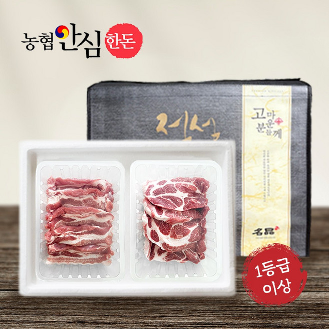 [포정해우] 농협안심한돈 선물세트 삼겹살500g+목살500g, 1세트