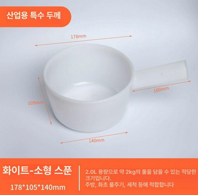 플라스틱 욕실 다라이 목욕 빨간 물통 다라 김장, 1개, 화이트 특두꺼운 소형 국자 18cm