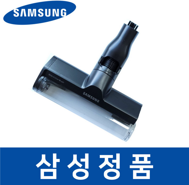 삼성 정품 VCA-SABA95/AA 청소기 헤드 흡입구 브러쉬 savc03113, 1개