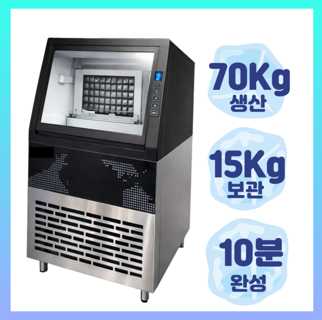 크리오닉스 70kg 대량생산 업소용 제빙기 자동세척 국내AS 직수+생수통, HZB-56F(60kg생산)