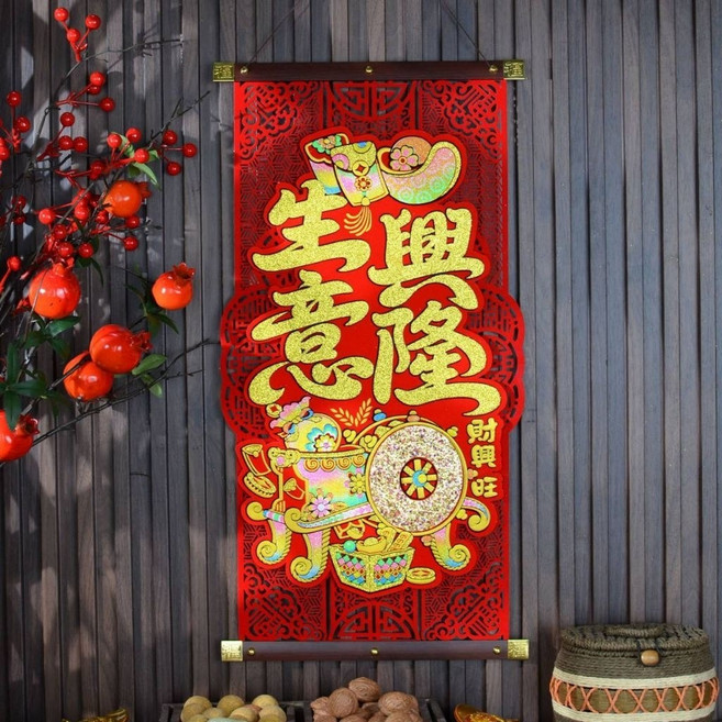 馬年 超立體 春聯掛飾 絨布春聯 (88*18公分) 掛件 招財進寶 過年春聯, 老闆嚴選-生意興隆財興旺-主體31×58