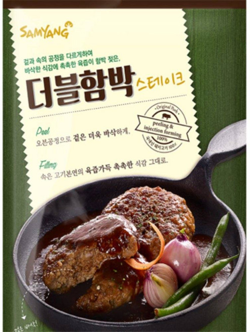 음식점 간편 반찬 (삼양)더블함박스테이크 1K, 1kg, 1개