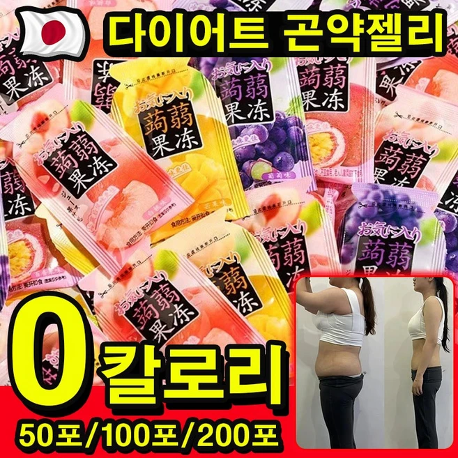 [초특가] 일본 다이어트 곤약젤리 0칼로리 미니 파우치 다이어트 간식 혼합맛이 복송아 망고 백향과 포도 등 선물 랜덤증정, 50개, 10g - 쿠팡