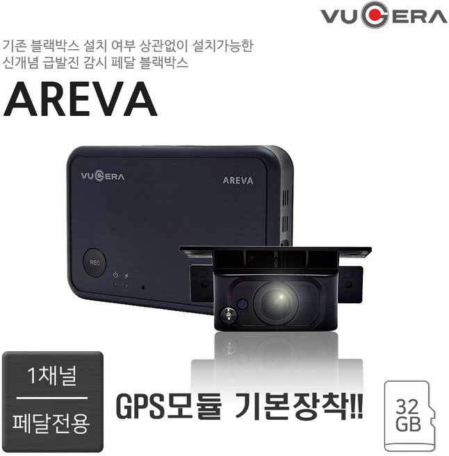 뷰게라 1채널 FHD 페달 블랙박스 아래바 AREVA 빌트인캠 필수 급발진 감시, 32GB, 자가장착