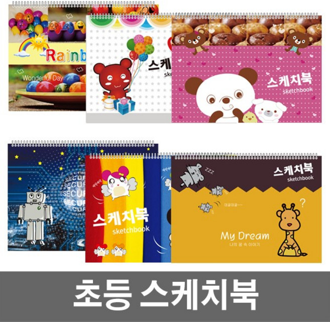 베스트원 8절 초등스케치북(10권포장), 10매