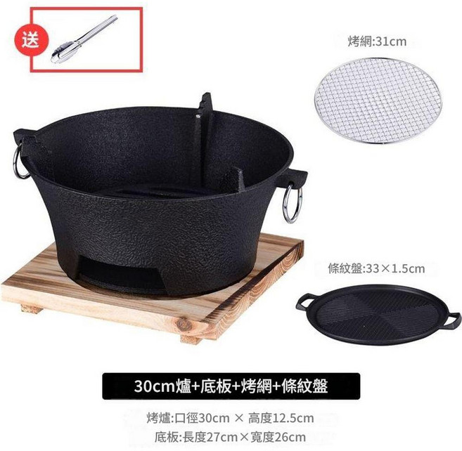 老式鑄鐵炭爐 20cm, 1套, 30cm爐 板 網 33cm紋盤