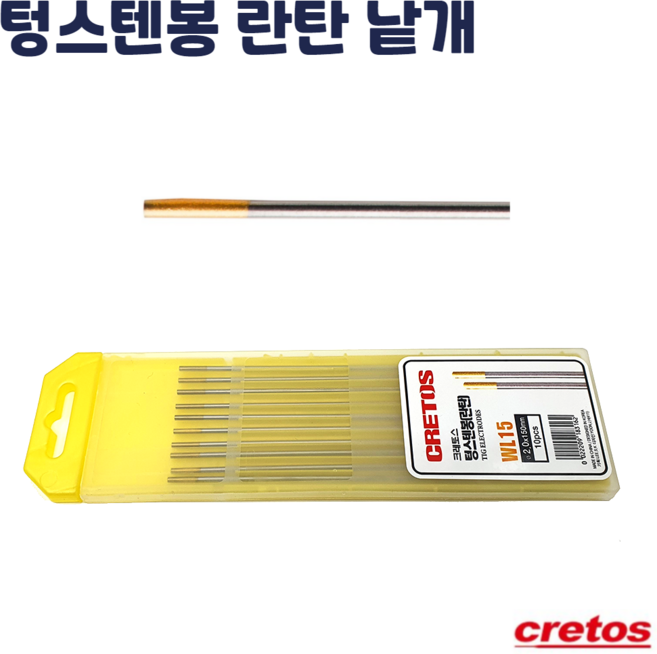 크레토스 텅스텐봉 란탄15 1.6/2.0/2.4/3.2mm 낱개 전극 용접봉, 1개