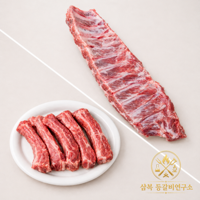[삼복 등갈비연구소] 근막제거 개별컷팅 쪽갈비 등갈비 찜 바베큐, 5kg, 1개