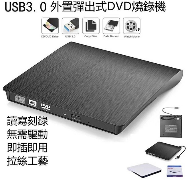 輕巧便攜外接光碟機 高速傳輸 即插即用 兼容多種格式 時尚簡約, 1個, 3136黑
