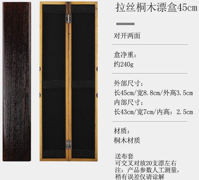 지휘봉 케이스 오케스트라 합창 지휘자 성가대 음악, 기모오동나무드리프트박스45cm