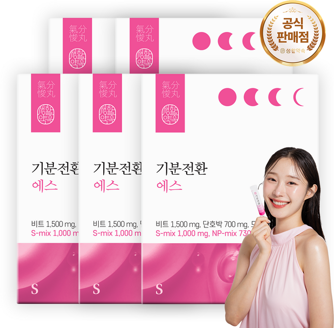 생활약속 기분전환 에스 20포 5박스, 100g