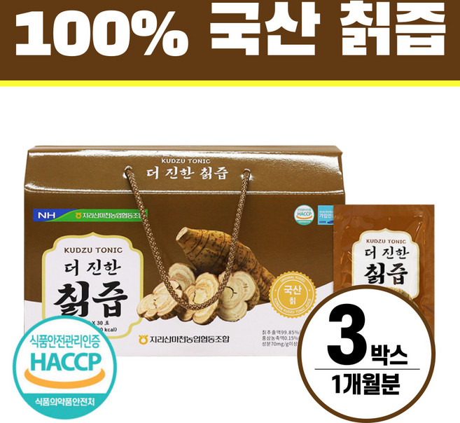 국산 칡즙 원액 헬시위듀 칡차 생칡즙, 90개, 70ml