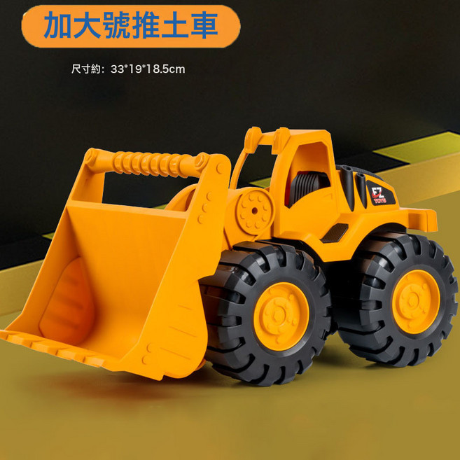 DIU 超大號挖掘機工程車大號攪拌車消防玩具男孩兒童挖沙吊車沙灘玩具, 1個, 超大號推土車【33*19*18.5cm】:如圖