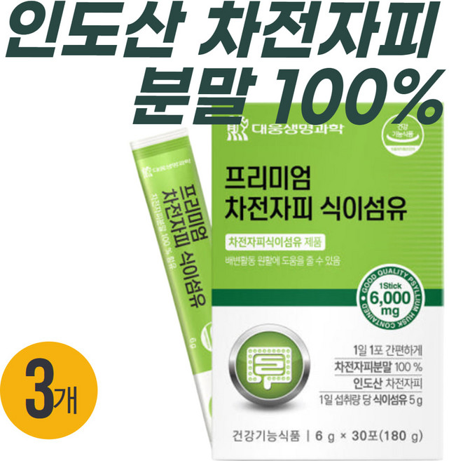 차전자피 분말 수용성 수용성 식이섬유 영양제 5000mg함유 건강기능식품 하루한포 분말 100% 더부룩 가스찰때 과립형 스틱 자전차피 가루 장건강 30포 3박스