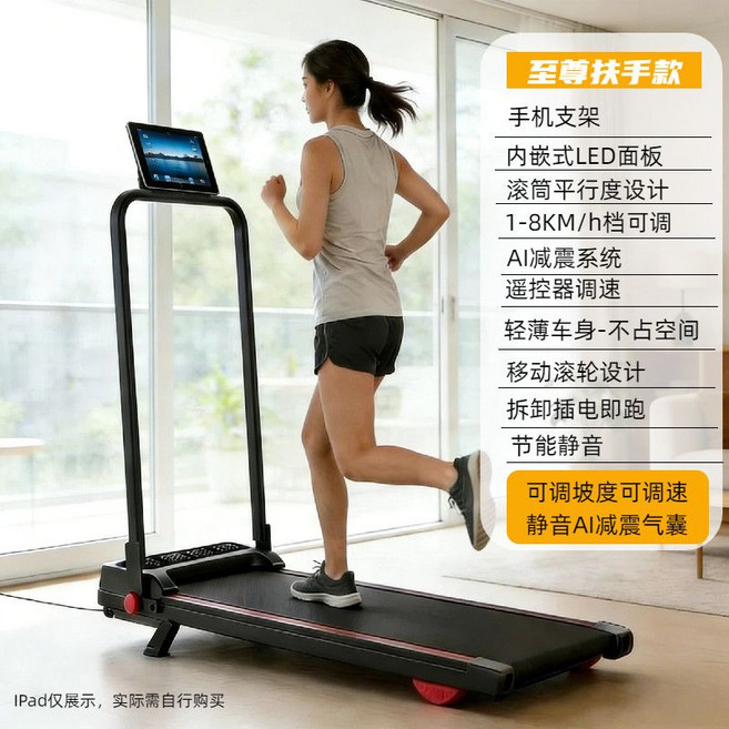 家用折疊小型靜音跑步機 智能便攜平板電動走步機, 通用