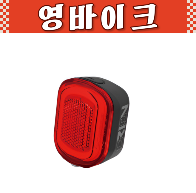 MOON 문라이트 오리온 후미등 USB 충전식 LED 라이트, 1개