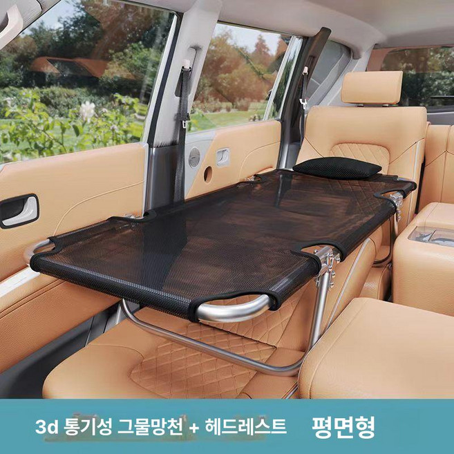 차량용 야전침대 접이식 차박 캠핑 자동차 간이 침대 캠핑베드 차박용 야외 조수석 야전, 통기성