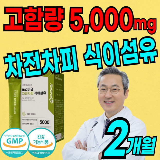 고함량 대용량 인증 차전 자피 식이섬유 분말 40배팽창 쾌변 배변 도움 에좋은 오렌지향 파우더 가루 자전 차피 식물성 다이어트 청소년 여성 남성 20 40 60 대 홈쇼핑 추천, 204g, 2개