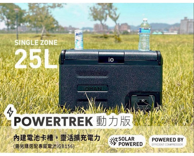 iOMAN 探索者 動力版 行動冰箱 25公升 iM250L-B, 單電池